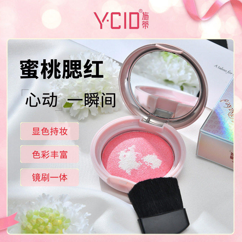 新款 彩妆烤粉腮红高光带刷子一体盘持久晒红珠光提亮胭脂裸妆