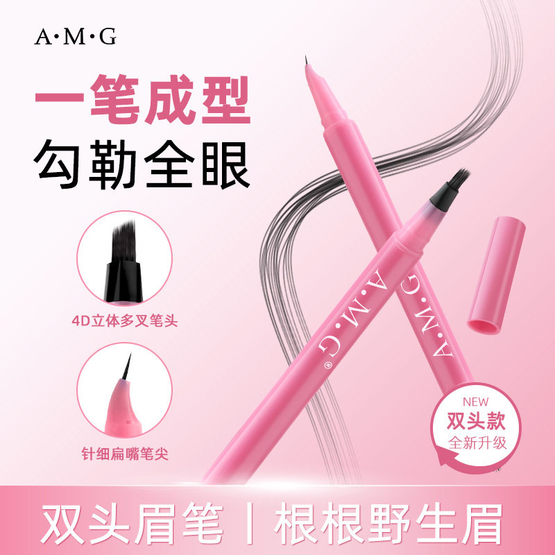 新款 双头多叉水眉一笔成型自然立体水眉笔眉笔/眉粉/眉膏