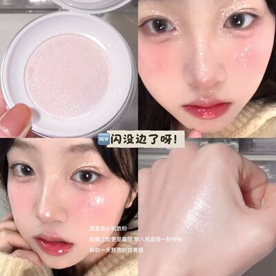 旋转甜心散粉定妆粉持久不脱妆控油服帖清透细闪粉蜜粉蜜粉/散粉