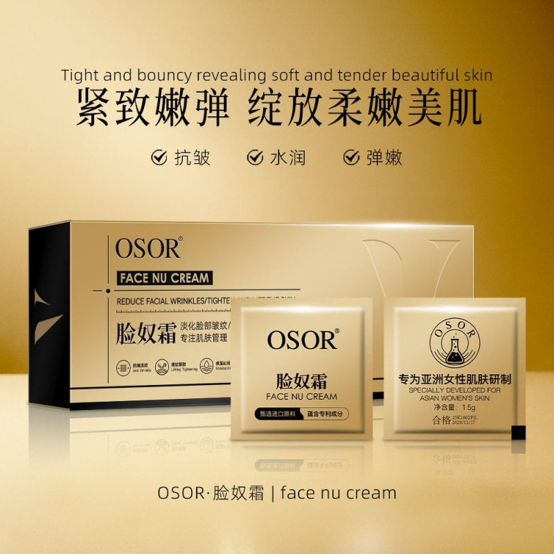新款OSOR胶原水光霜脸奴霜保湿补水紧致遮瑕面部霜提拉紧致脸奴霜