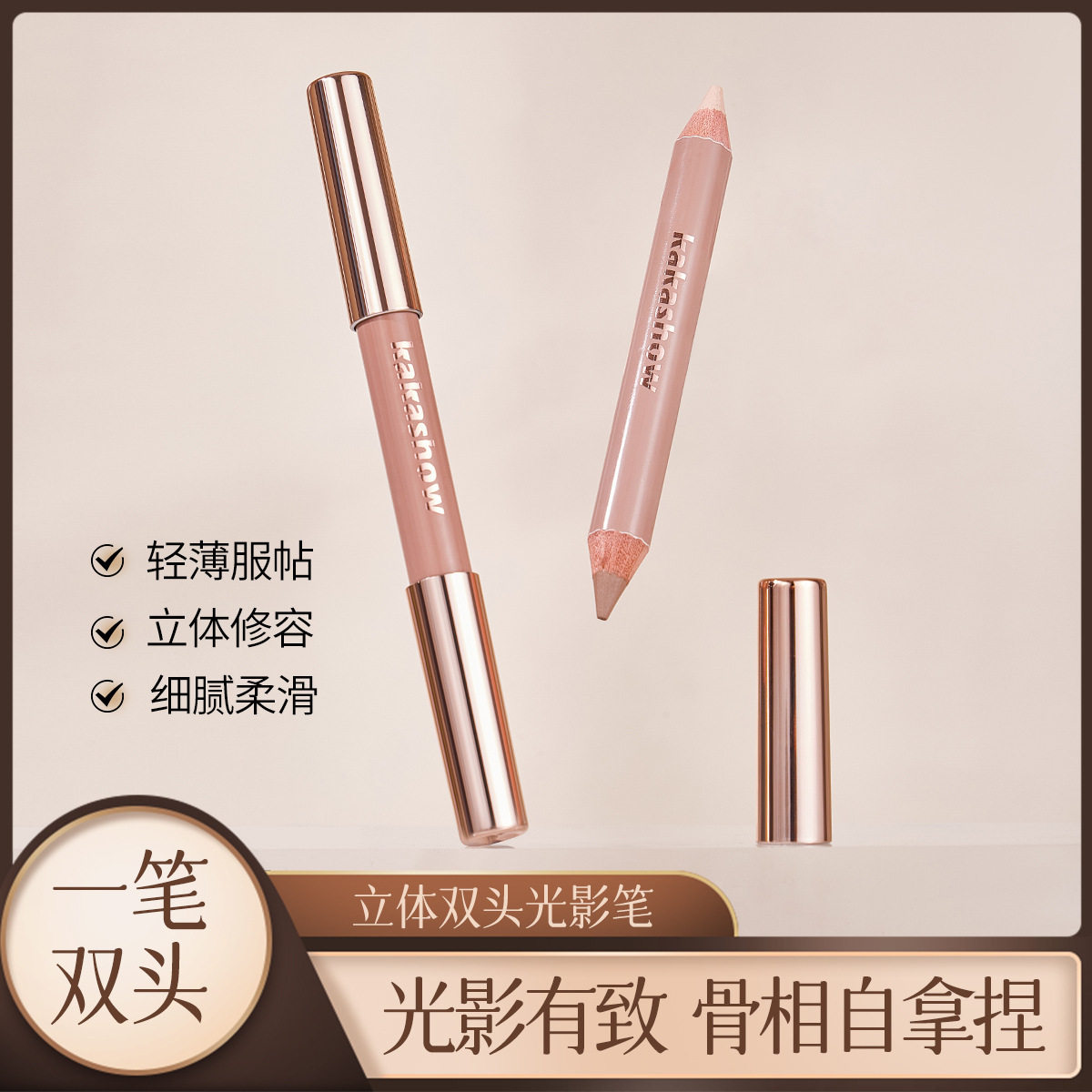 新款 立体光影笔提亮阴影高光双效学生修颜双头修厂家修饰肤色