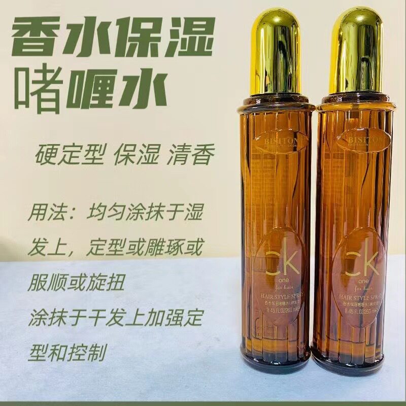 新款 发胶啫喱水喷雾定型持久保湿强力头发造型理发店学生