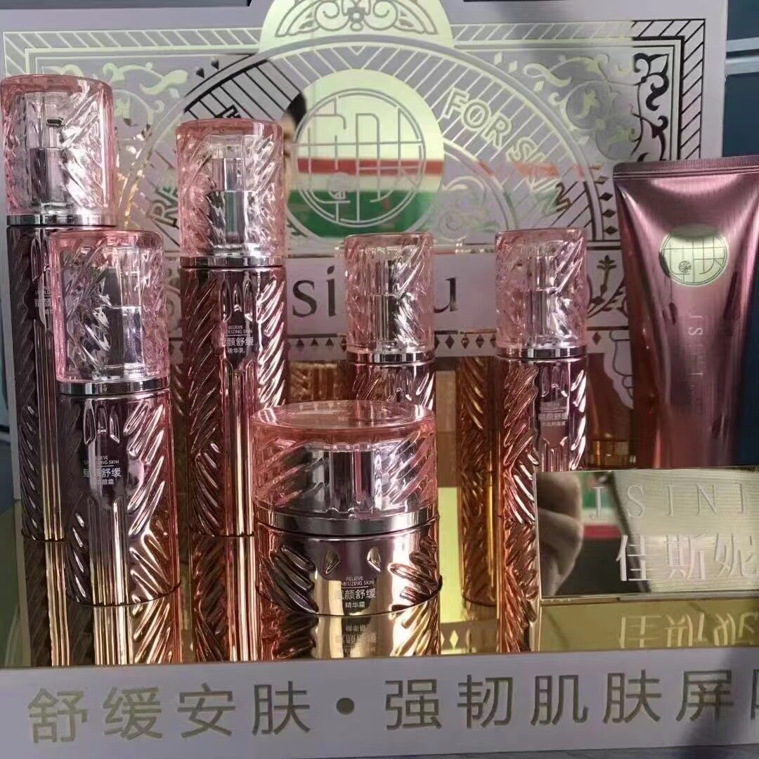 新款舒缓安肤护肤系列神经酰胺积雪草精萃柔肤水乳液面霜眼霜洁面