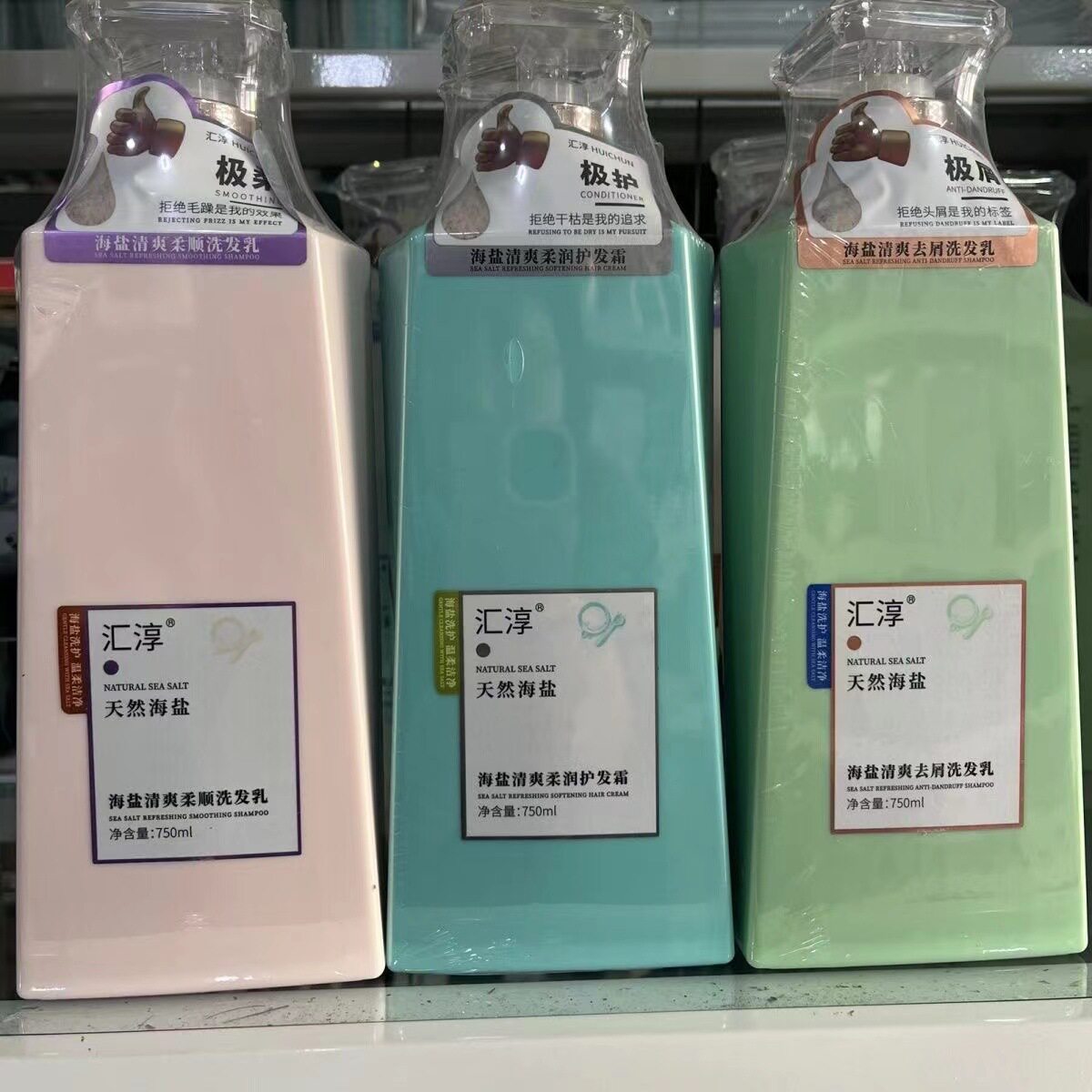 汇淳天然海盐清爽柔顺洗发乳极柔去屑控油保湿蓬松洗头发膏护发素