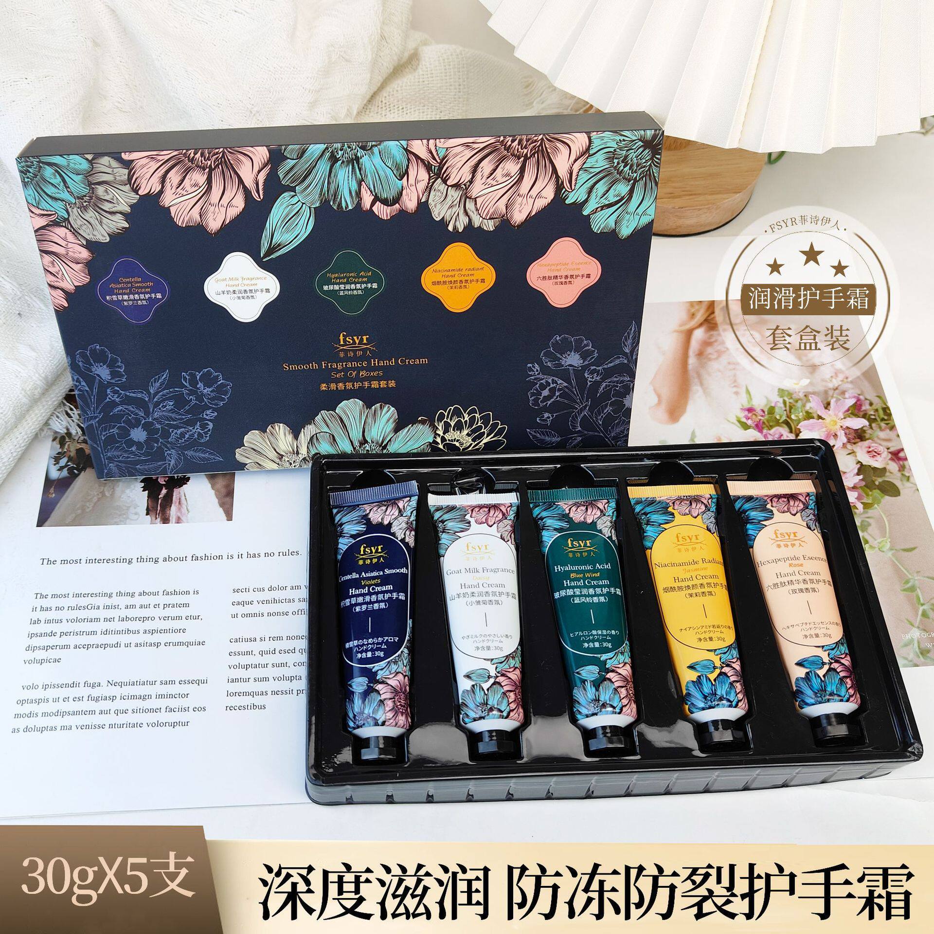 菲诗伊人柔滑香氛礼盒五支装补水保湿嫩肤护手霜套盒套厂家通用