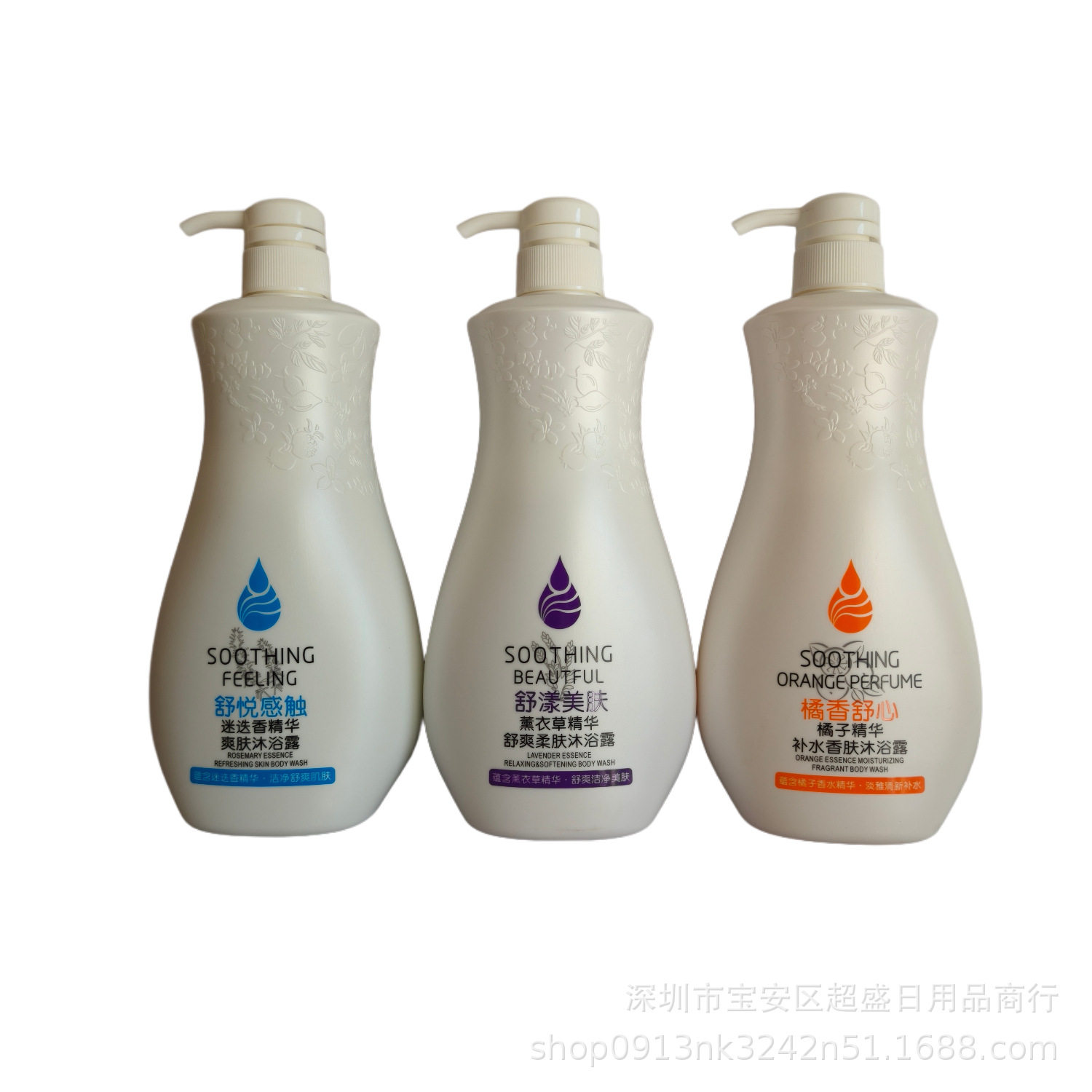 沐浴露薰衣草精华舒爽柔肤沐浴乳液液迷迭香爽肤橘子香肤补水原野