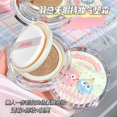 新款 羽感无暇持妆霜持久不脱妆混油皮干皮遮瑕气垫粉底BB霜