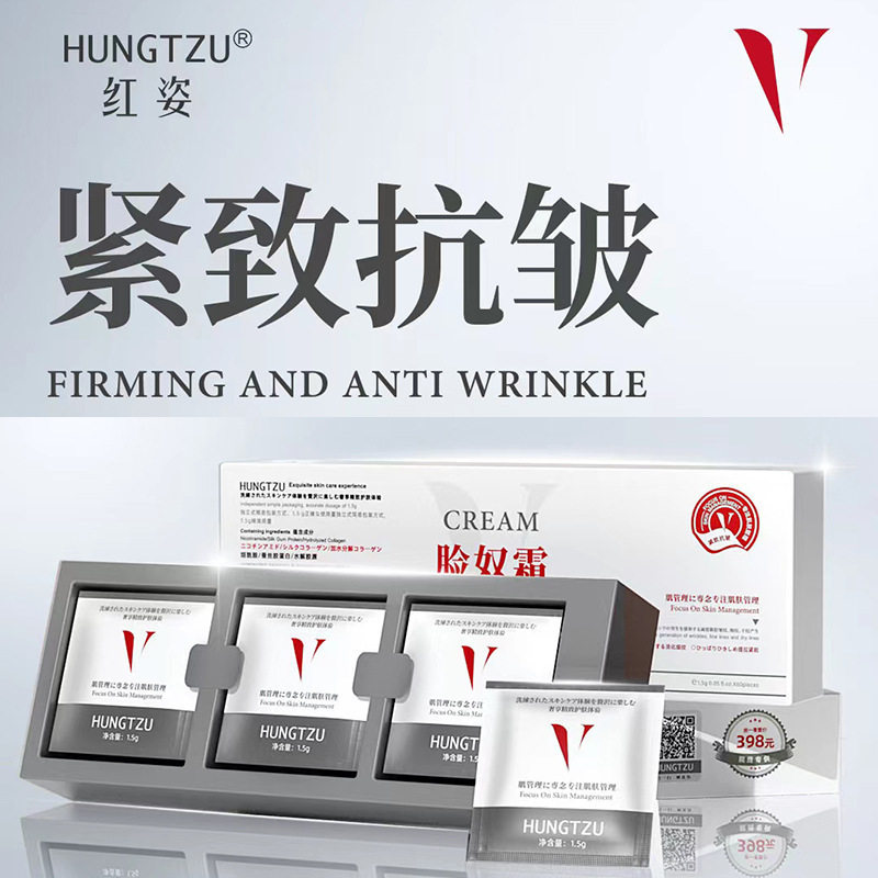 红姿水光亮颜紧致倍润脸奴霜紧致弹润补水保湿美容肤乳液/面霜3年