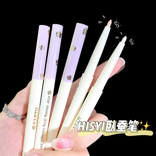 卧蚕笔珠光提亮勾勒下至亮晶晶细闪眼影修容高光一笔多用学生眼线