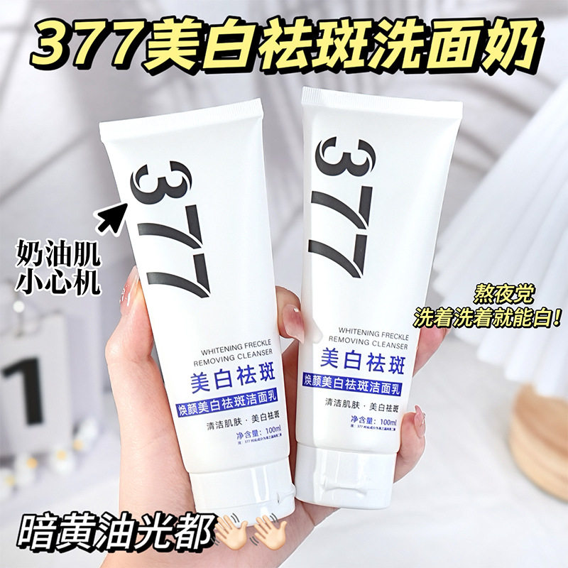 澳芙雪焕颜洁面乳焕亮肌肤控油净痘洁面皂/洁面产品中国大陆通用