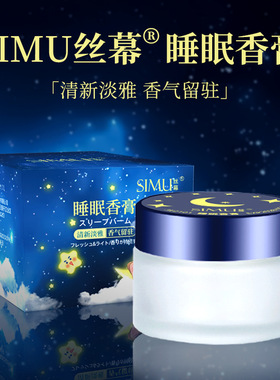 抖音同款丝幕固体留香持久淡香古法睡眠香膏草本植萃香熏香薰膏