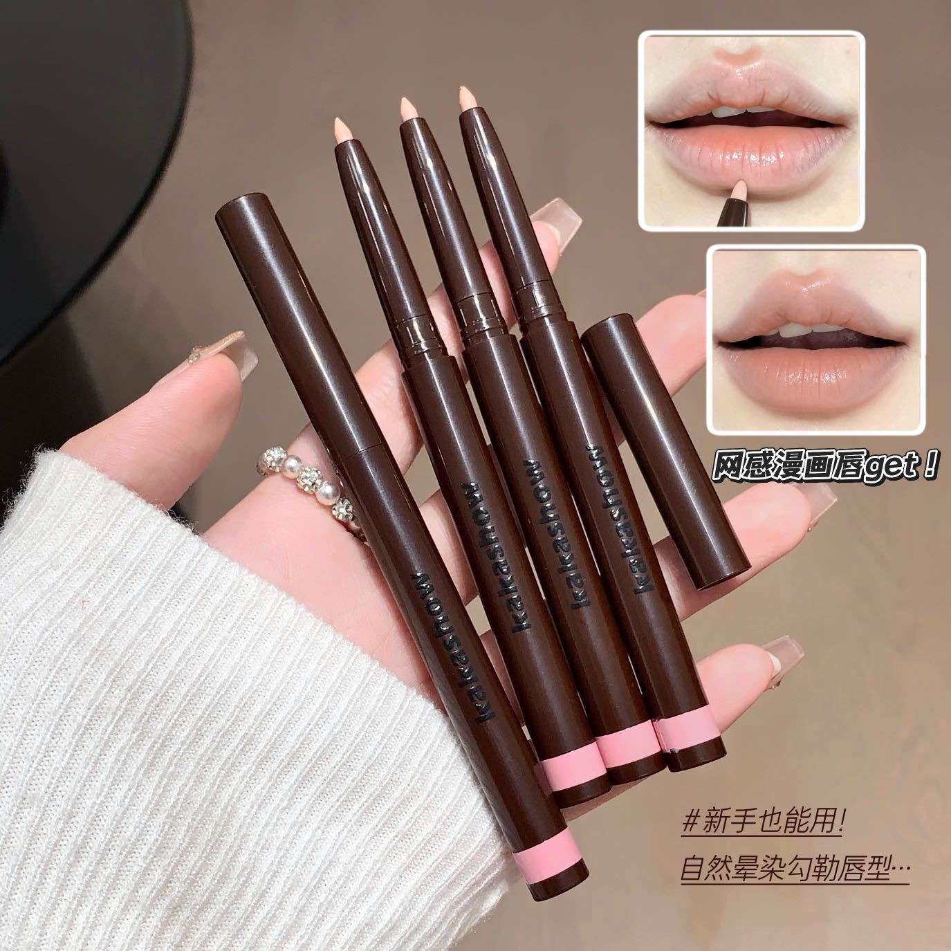 柔雾持色笔哑光裸色勾勒唇形自然立体嘟嘟唇唇线笔唇笔/唇线笔