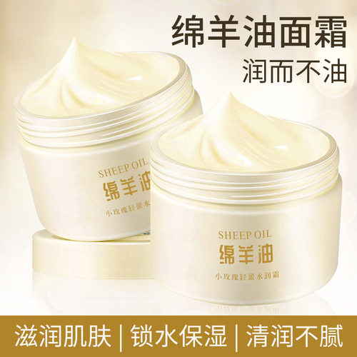 绵羊油玻尿酸补水滋润紧致护肤面部护理保湿霜女正品乳液/面霜