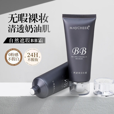 新款 自然遮瑕BB霜水润轻薄防水防汗不脱妆粉底液可中国3年