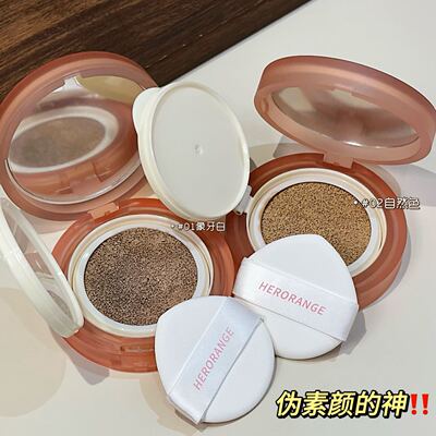 遮瑕气垫霜细腻服帖持妆修饰肤色提亮暗沉保湿粉底彩妆粉底液/膏