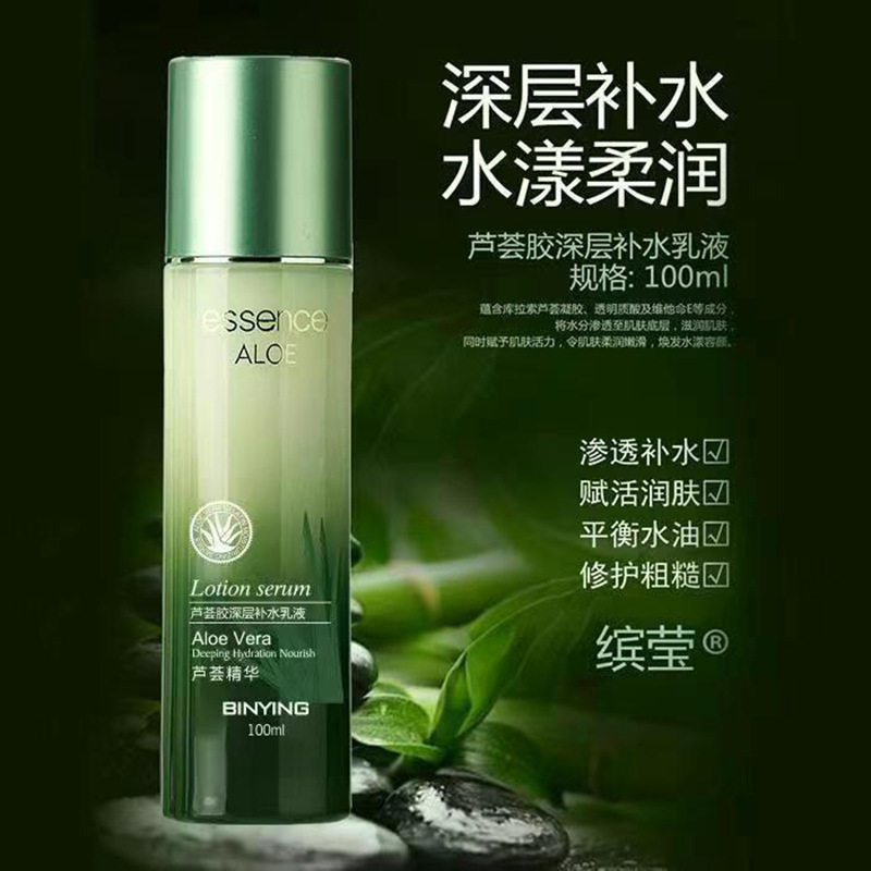 胶紧致嫩肤100ml深层保湿滋润护肤芦荟补水乳液乳液/面霜中国3年