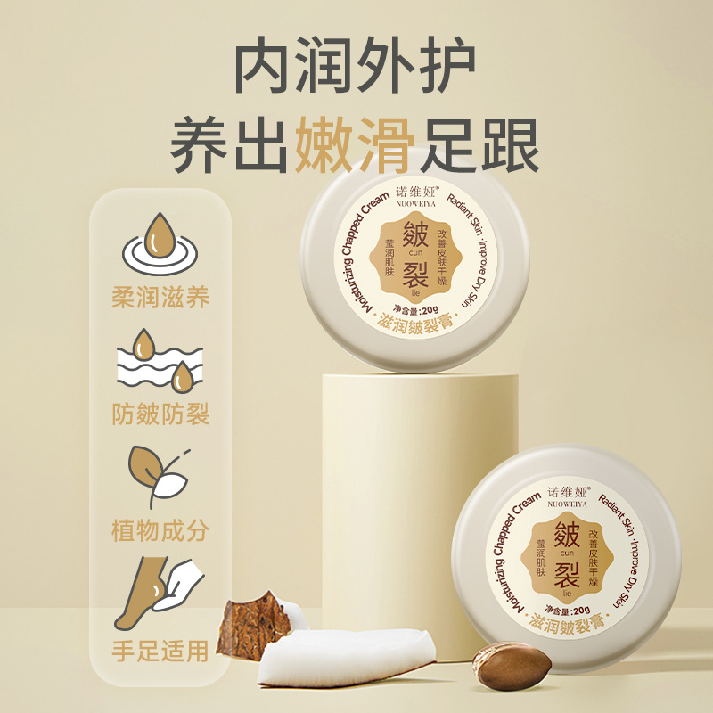 新款 皲裂膏护手霜草本滋润皴裂膏足霜冻裂霜防裂