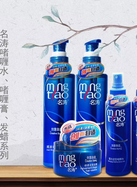 新款 啫喱膏150g保湿啫喱膏持久定型美发造型用品去毛躁清爽发胶