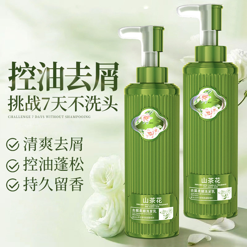 山茶花洗发水去屑控油持久留香香水味沐浴露洗护日化一件起批正品