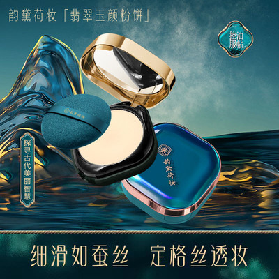 新款韩迪菲翡翠定妆粉饼遮瑕控油持久不脱妆干湿两用不卡粉女工厂
