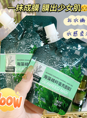 新款 深层清洁泥膜正品撕拉式100g袋装面膜涂抹面膜粤妆20190200