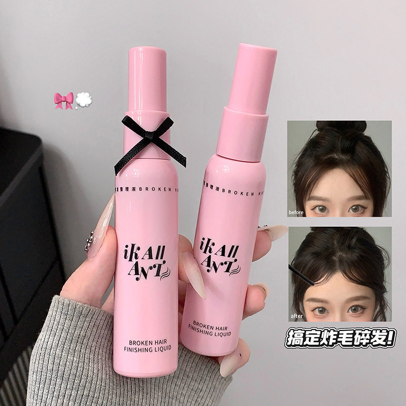 珂兰黛碎发整理液持久服帖定型防毛躁刘海不油腻固定小孩碎发膏