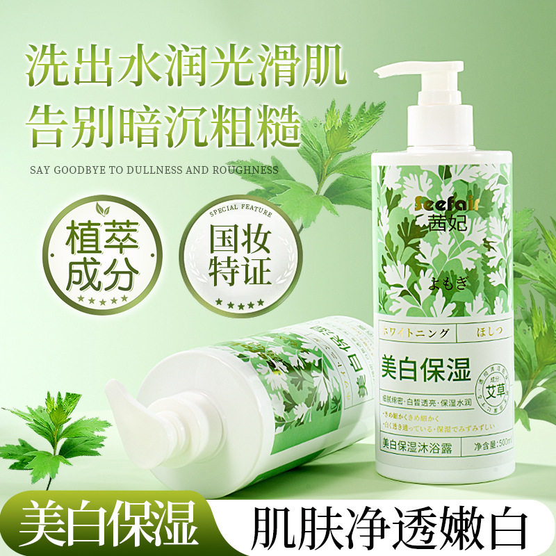 500ml茜妃艾草保湿草本温和洁肤补水沐浴露国妆特字20255825