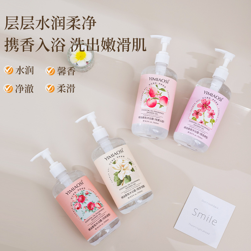 新款 YIMIAOSI500ml保湿清洁肌肤滋润沐浴露持久留香