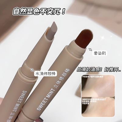 SWEETMINT立体修颜棒自带晕染刷高光修饰提亮面部双头修容棒阴影