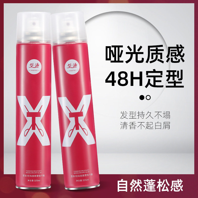新款 塑形干胶喷雾定型发胶男士特硬头发蓬松造型清香啫喱水摩丝