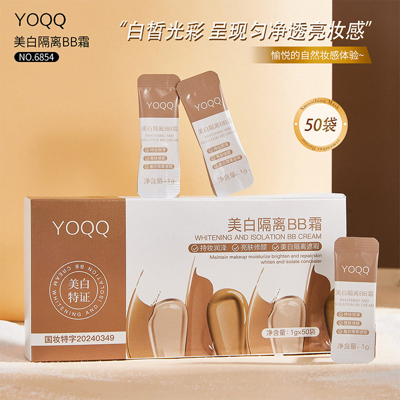 YOQQ隔离BB霜粉底液遮瑕膏持久不脱妆前乳干皮不卡粉懒人霜3年