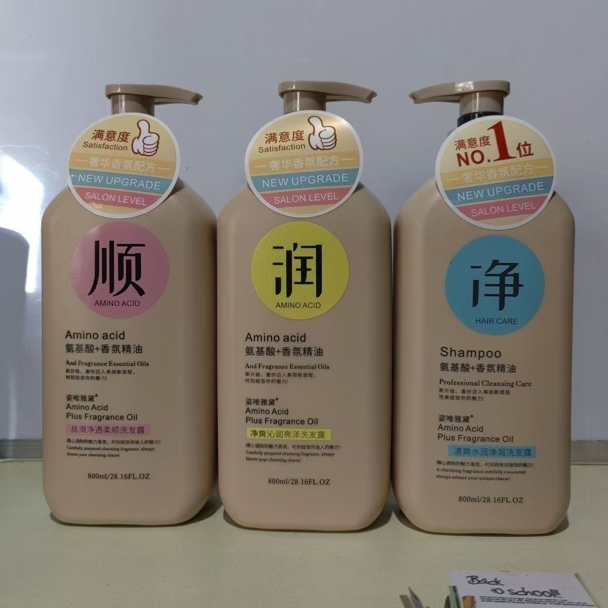 氨基酸+香氛洗发水洗发乳持久留香深层清洁沐浴露沐浴乳保湿补水