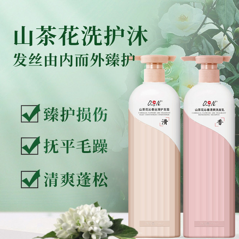 新款 山茶花沁香清爽洗发乳香氛蓬松洗发水护发素润肤沐浴露套装