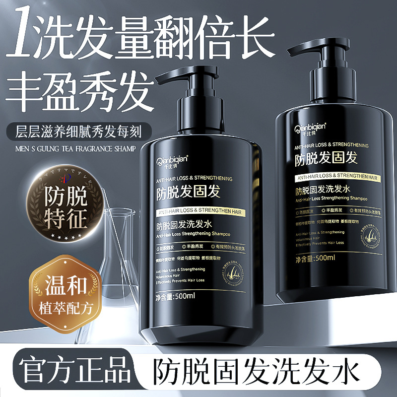 M186千比倩固发洗发水控油蓬松柔顺丰富泡沫滋润温和清洁清爽通用