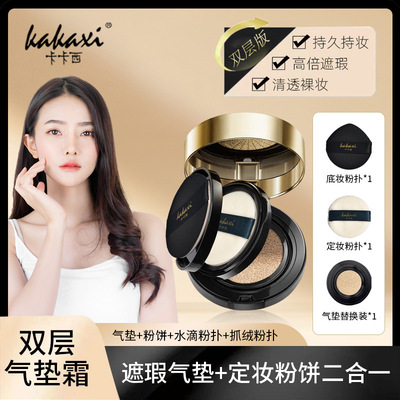 精华养肤无瑕双层气垫霜保湿遮瑕BB霜粉饼便捷送粉扑实力厂家
