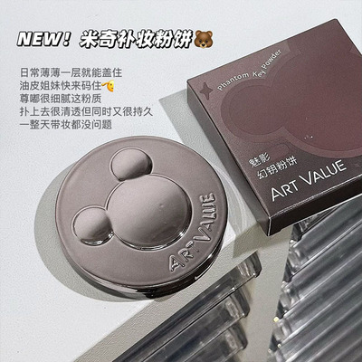 新款 ArtValue新魅影幻钥柔焦哑光清透伪素颜粉质细腻定妆粉饼
