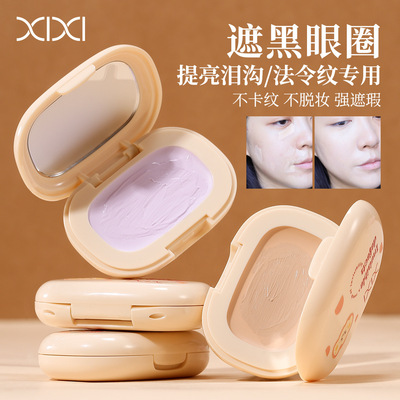 柔润无痕多效提亮均匀肤色遮盖黑眼圈痘痘印雀斑遮瑕膏中国xixi