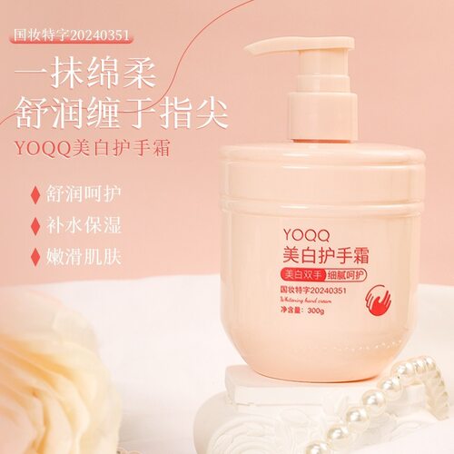 新款 YOQQ爆款秋冬季滋润清爽面霜补水保湿霜护手霜正品通用