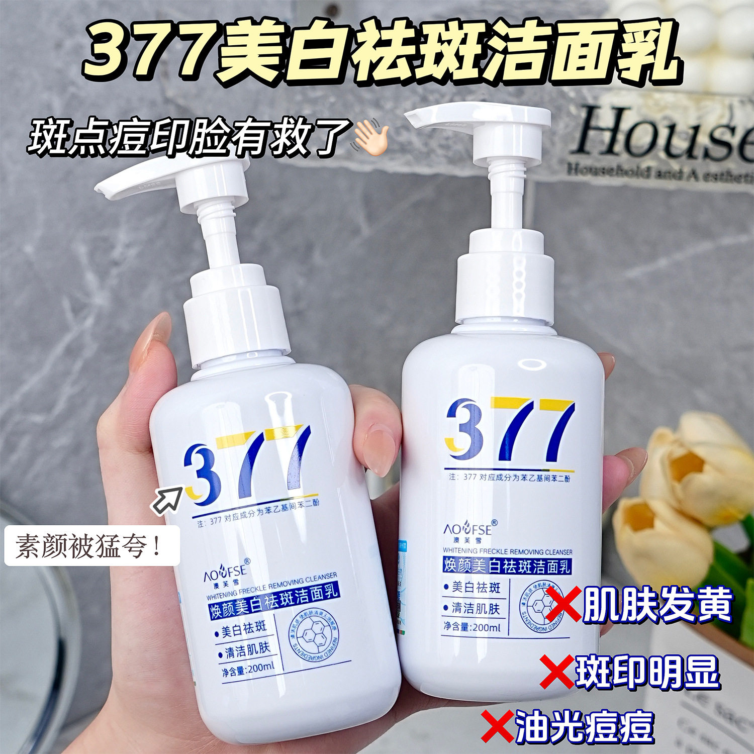 新款 澳芙雪清洁毛孔控油烟酰胺焕颜保湿洁面乳洁面皂/洁面产品