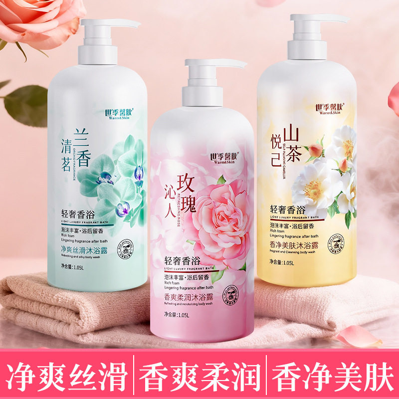 玫瑰丝滑沐浴露泡沫丰富香水香氛留香女大容量不紧绷正品基础包装