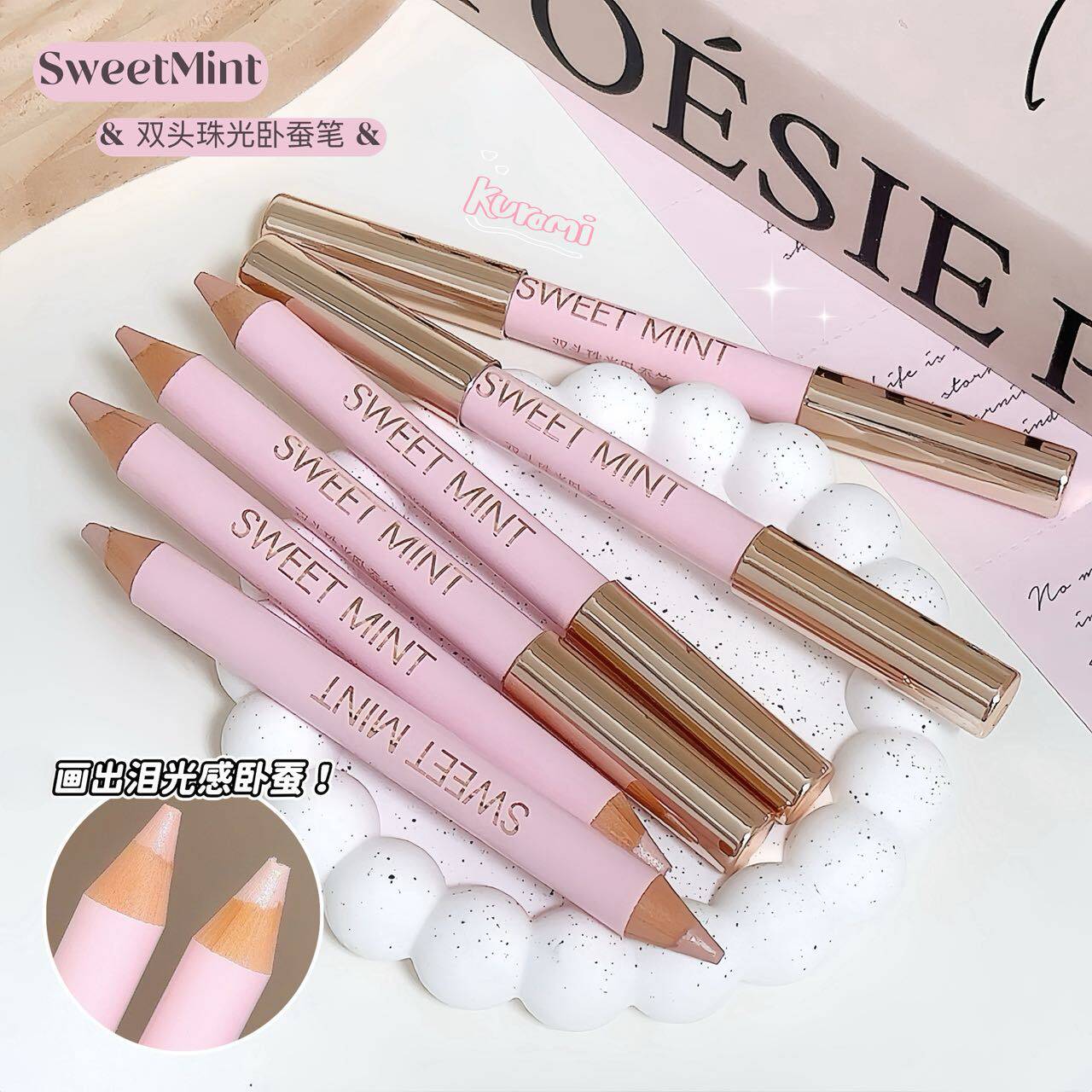 彩妆SWEETMINT双头珠光卧蚕笔提亮阴影二合一勾勒眼帘下至眼影笔