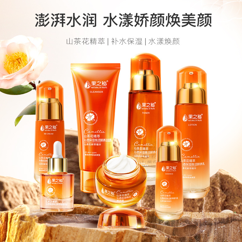 化妆品全套山茶花补水精华液眼霜面霜水乳护肤品套装面部护理套装