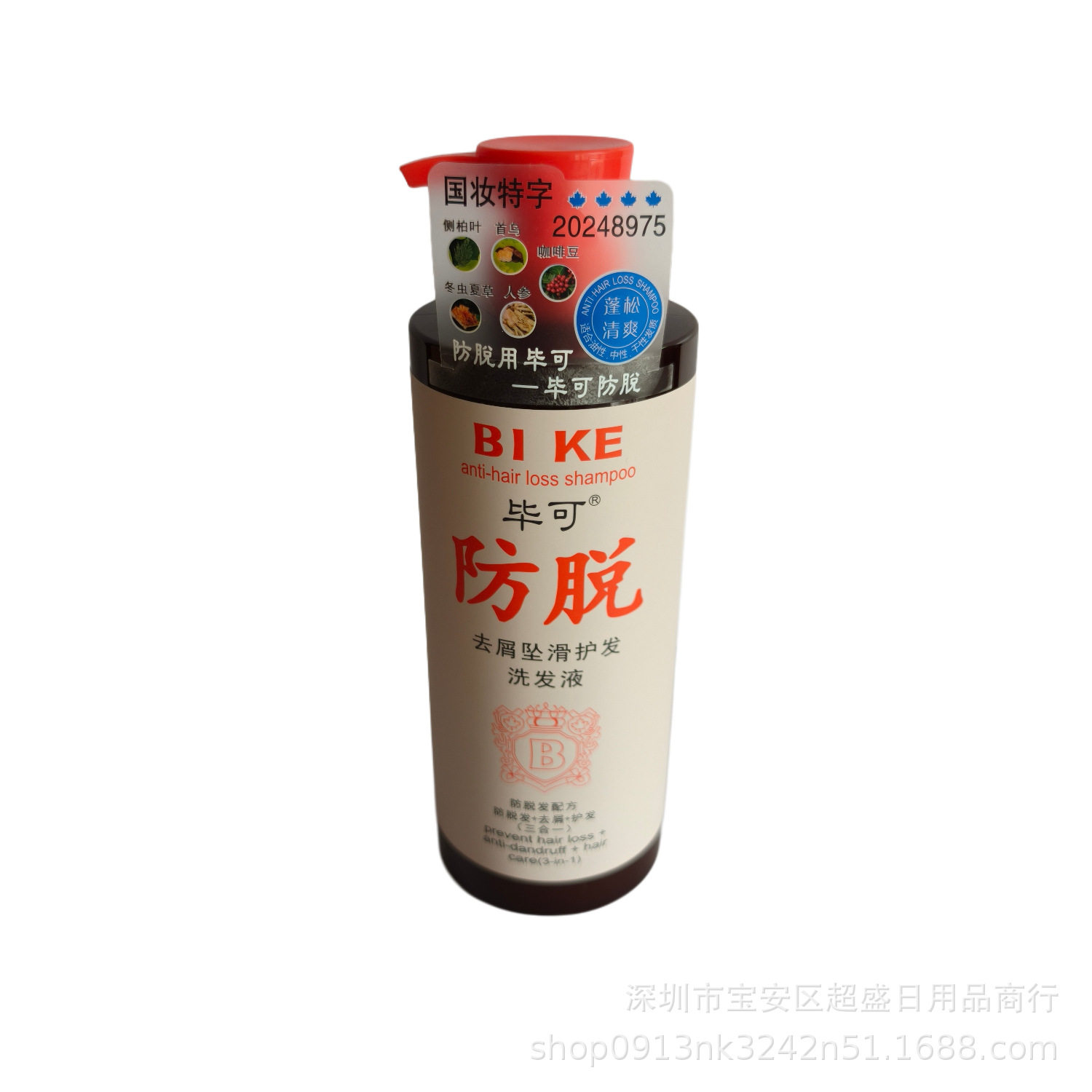 新款 露去屑坠滑护发乳液植物侧柏叶清爽蓬松洗发水中国