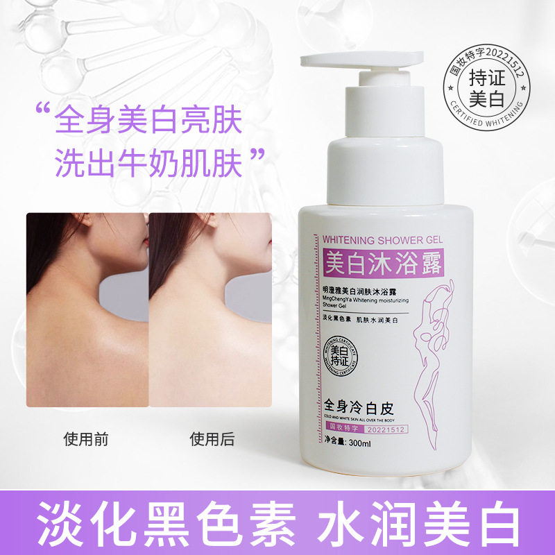 沐浴露抖音爆款现货国妆特征洗澡全身沐浴液美白沐浴露中国