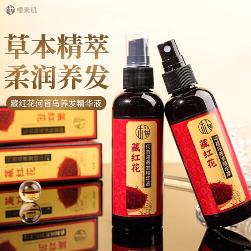 新款 免洗滋润草本植萃护发喷雾正品护发精油粤妆20161348