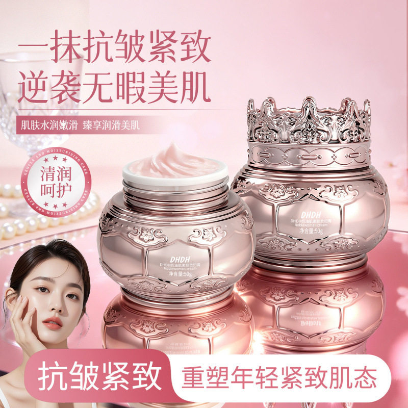 DHDH奶油肌素颜贵妇膏滋润保湿妆前补水嫩肤持妆无暇底妆女美妆