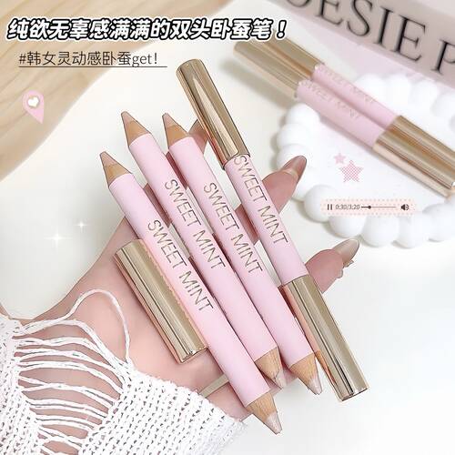 韩系嫩妹双头珠光卧蚕笔勾勒韩系清透泪光感自然灵动饱满卧蚕笔