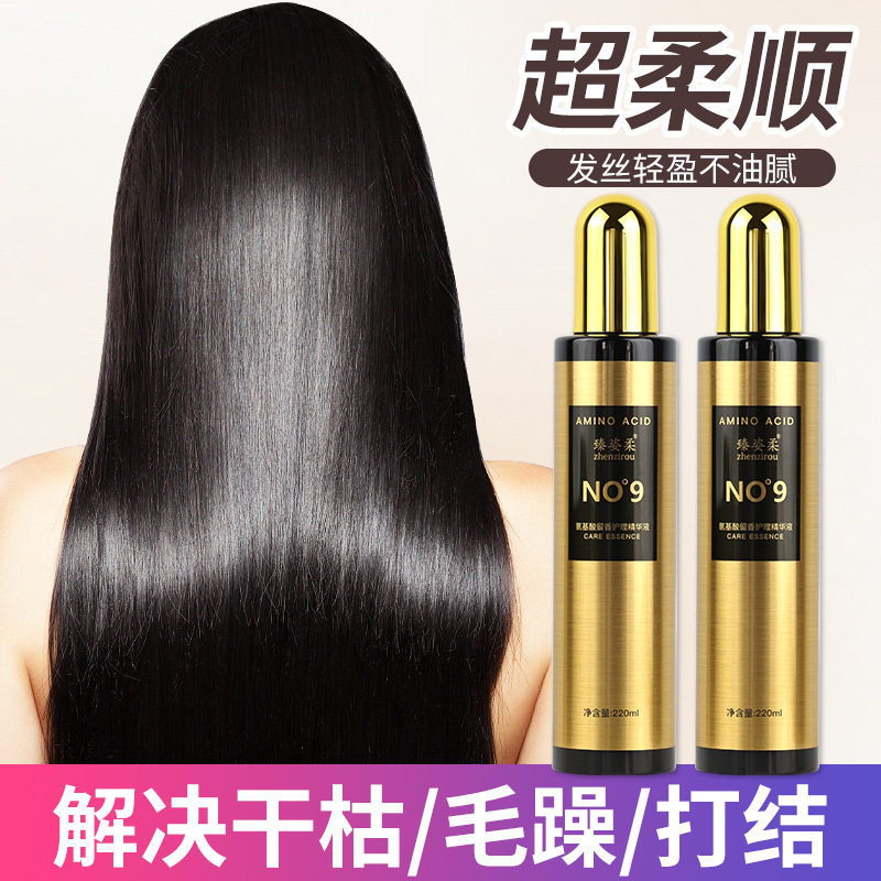 新款免洗喷雾精油留香原液改善毛躁头发补水营养水精华柔顺护发素