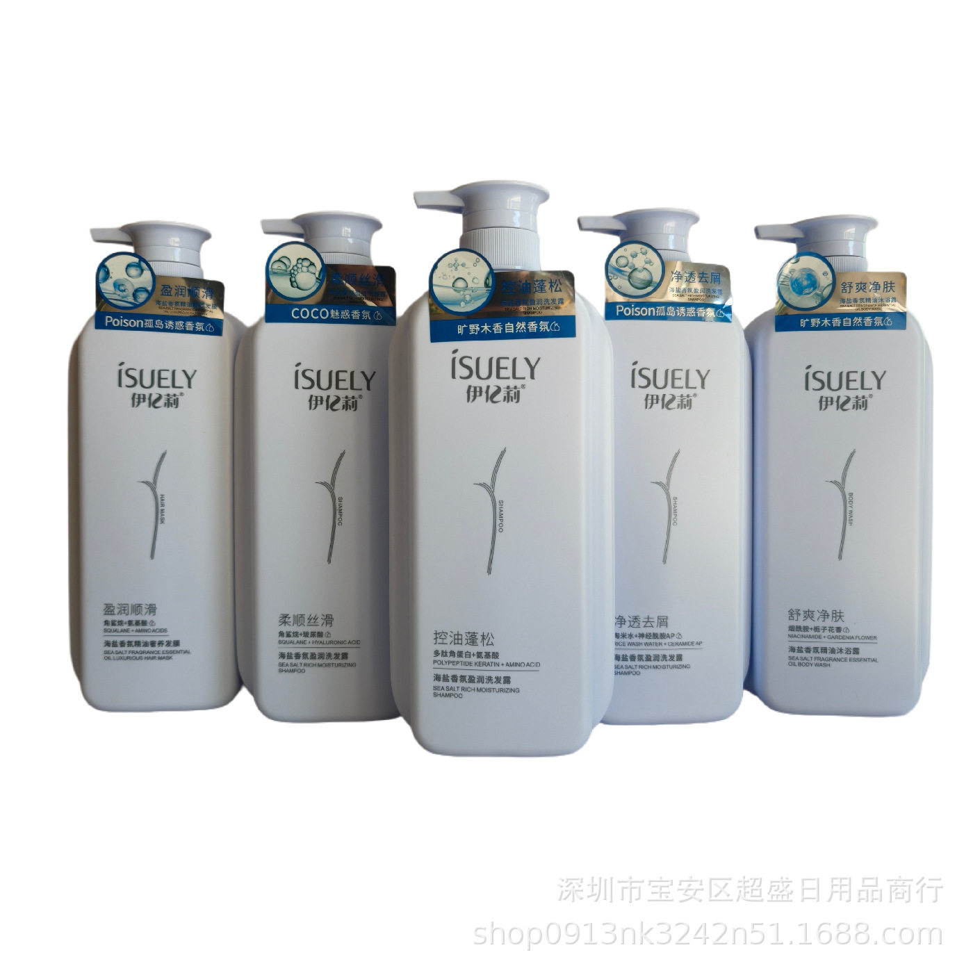 新款 海盐香氛盈润洗发露控油蓬松淘米水净透去屑柔顺丝滑洗发水