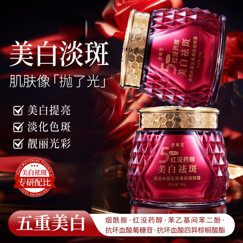 新款 直播爆款红没药醇清透水润五重霜补水保湿乳液/面霜